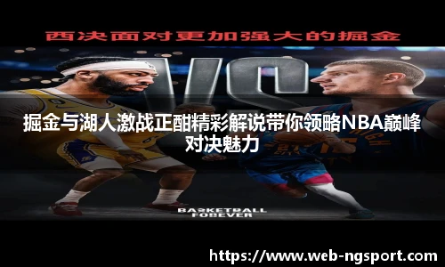 NG体育娱乐