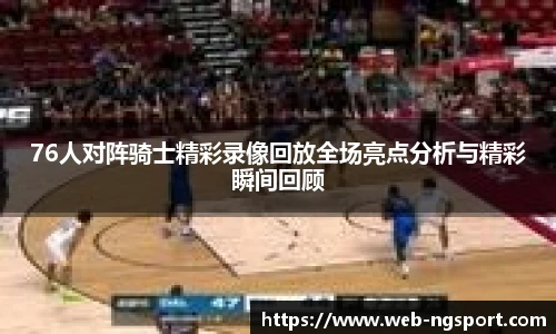 NG体育娱乐