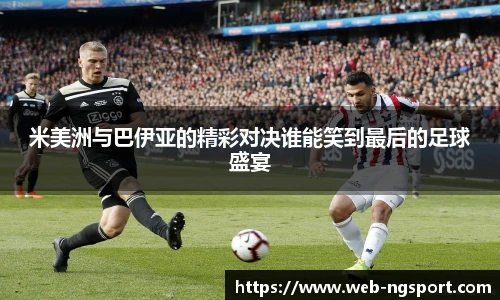 NG体育娱乐