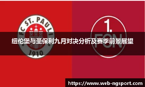NG体育娱乐