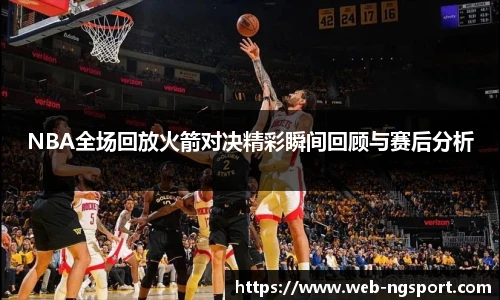 NG体育娱乐