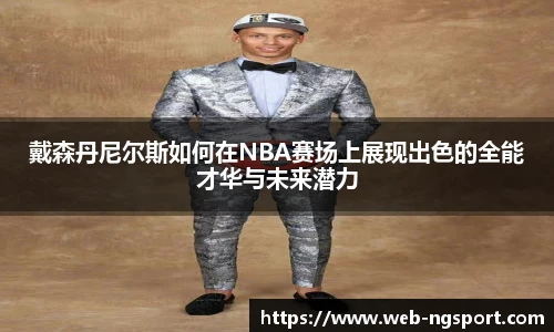 NG体育